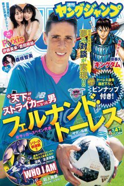 久松郁实